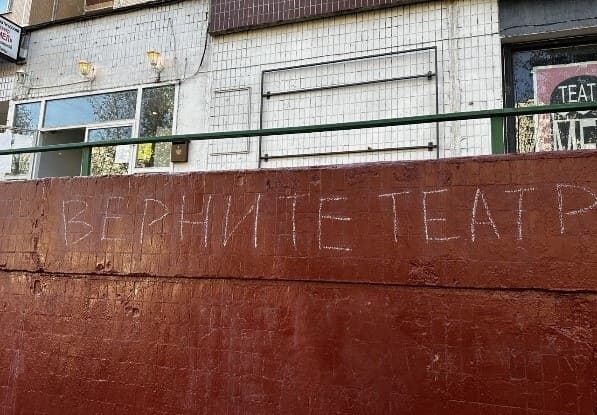 Театр «МЕЛ» в Отрадном борется за выживание в условиях «новой реальности»