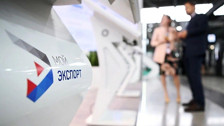 Кредит для экспортеров стал быстрее и удобнее на платформе "Мой экспорт"